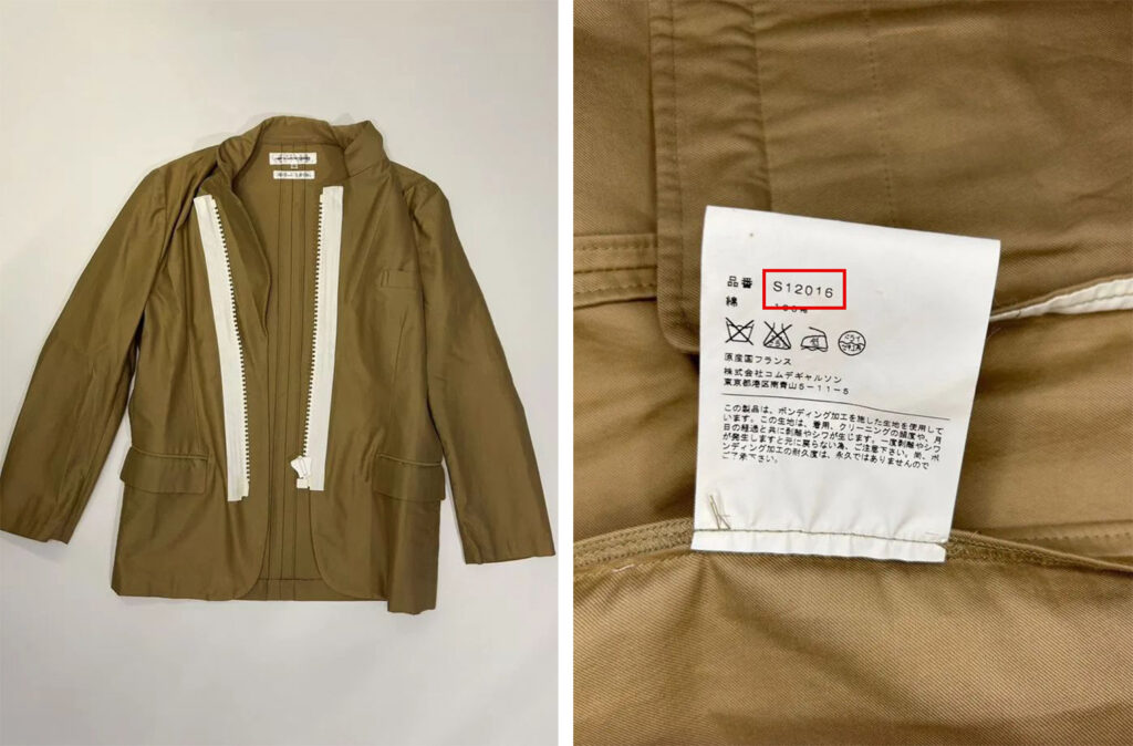 Пример бирки Comme des Garçons Homme с кодом
